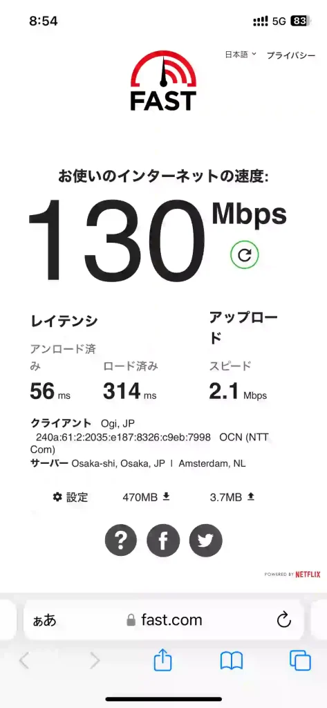 (ahamo)那覇市東町スピードテストfast.com。 下り130Mbps 。 上り2.1Mbps 。