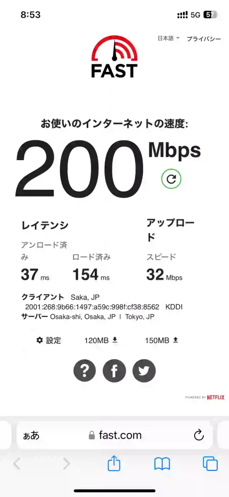 (povo)那覇市東町スピードテストfast.com。 下り200Mbps。 上り32Mbps。