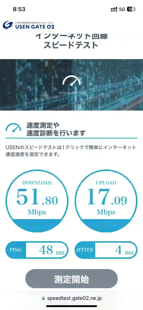 (povo)那覇市東町スピードテストUSEN。 下り51.80Mbps。 上り17.09Mbps。