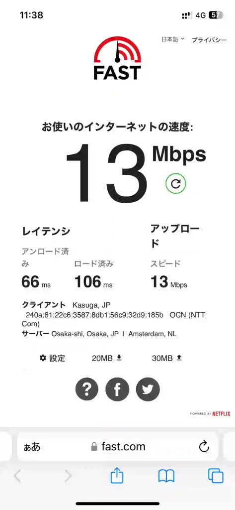 (ahamo)浦添市牧港スピードテストfast.com。 下り13Mbps 。 上り13Mbps 。