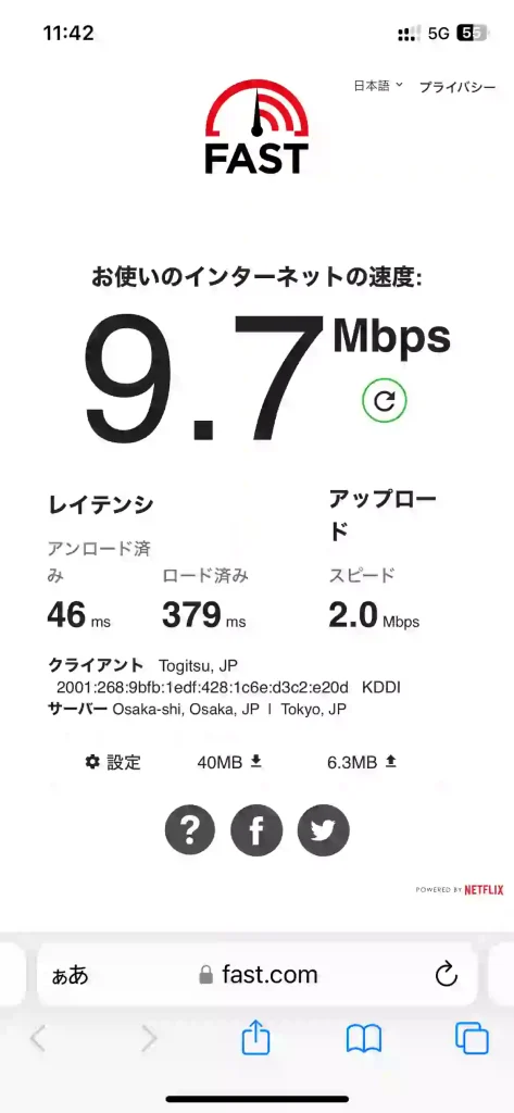 (povo)浦添市港川スピードテストfast.com。 下り9.7Mbps 。 上り2Mbps 。