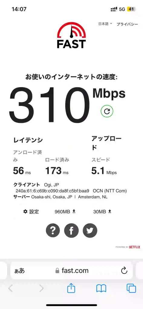 (ahamo)宜野湾市宇地泊スピードテストfast.com。 下り310Mbps 。 上り5.1Mbps 。