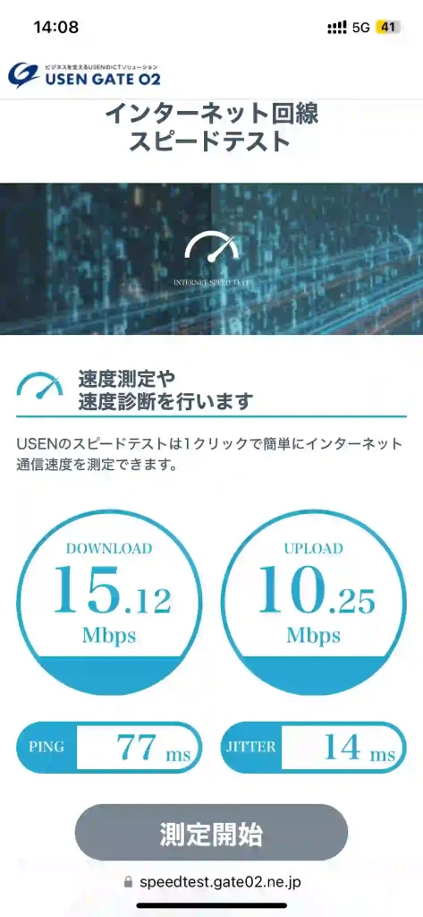 (ahamo)宜野湾市宇地泊スピードテストUSEN。 下り15.12Mbps 。 上り10.25Mbps 。