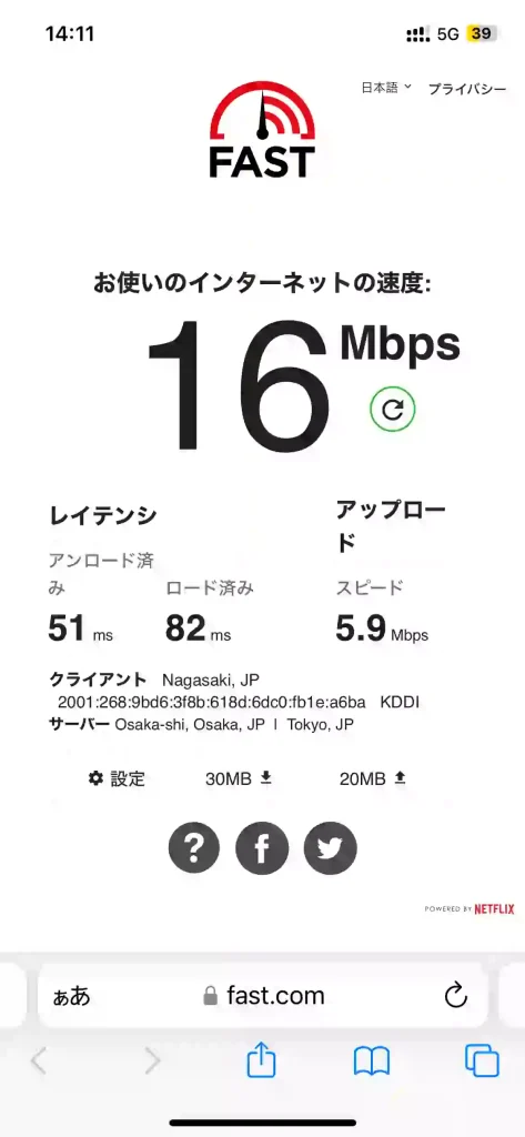 (povo)宜野湾市宇地泊スピードテストfast.com。 下り16Mbps 。 上り5.9Mbps 。