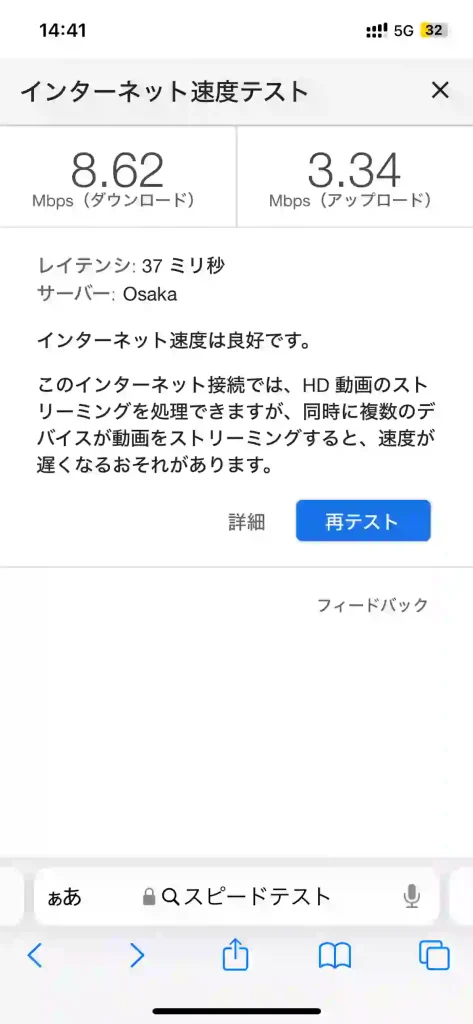 (povo)宜野湾市牧港4丁目スピードテストGoogle。 下り8.62Mbps 。 上り3.34Mbps 。