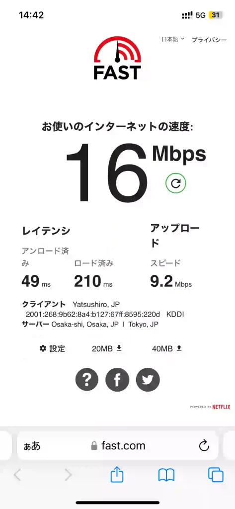 (povo)宜野湾市牧港4丁目スピードテストfast.com。 下り16Mbps 。 上り9.2Mbps 。