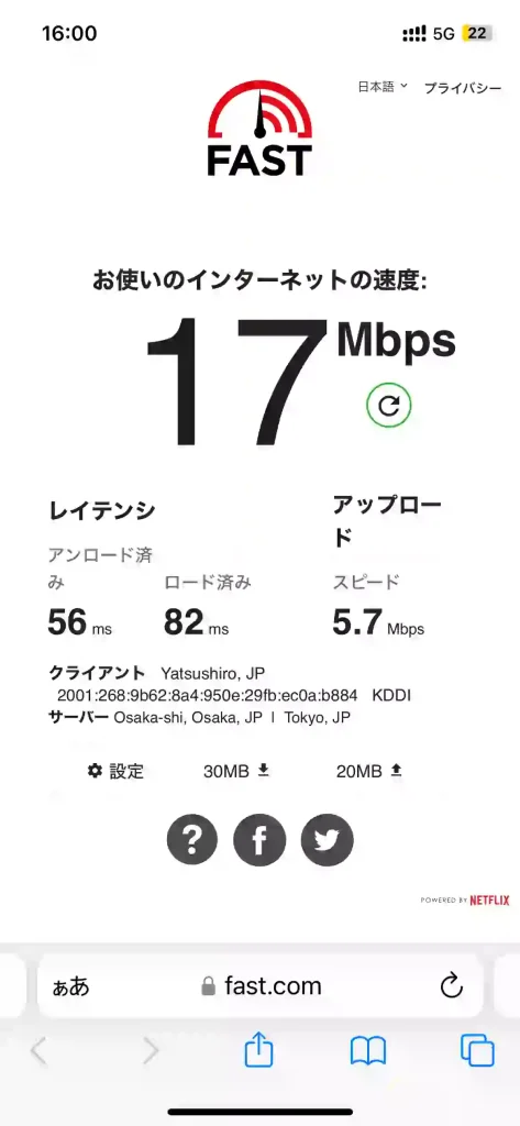 (povo)嘉手納町嘉手納スピードテストfast.com。下り17Mbps 。上り5.7Mbps 。