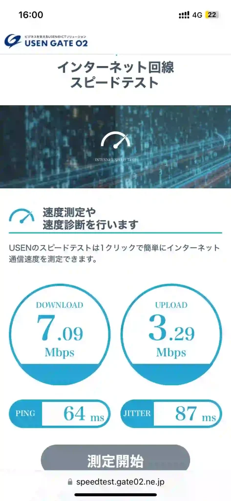 (povo)嘉手納町嘉手納スピードテストUSEN。下り7.09Mbps 。上り3.29Mbps