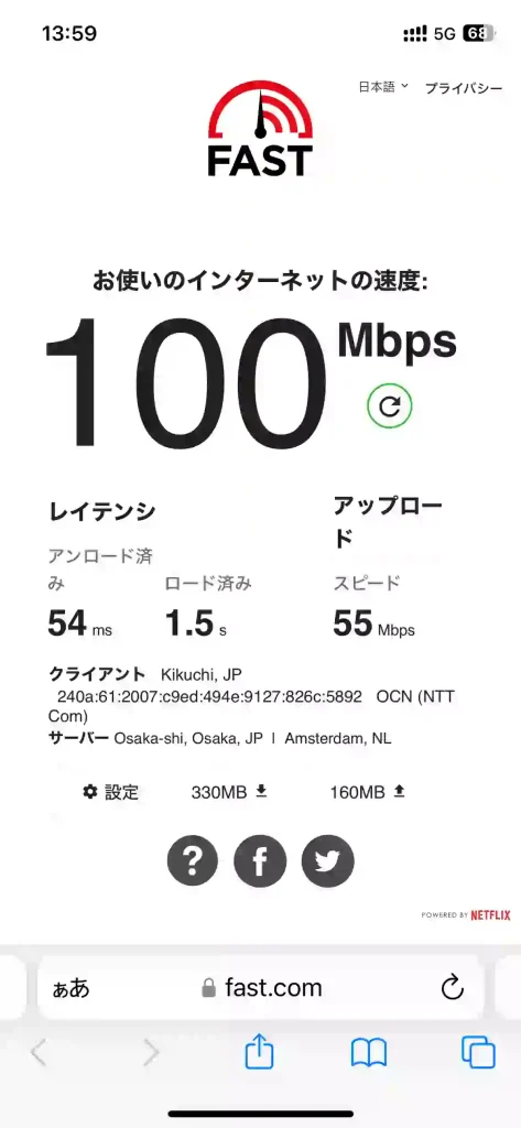 (ahamo)嘉手納町水釜スピードテストfast.com。下り100Mbps。 上り55Mbps 。