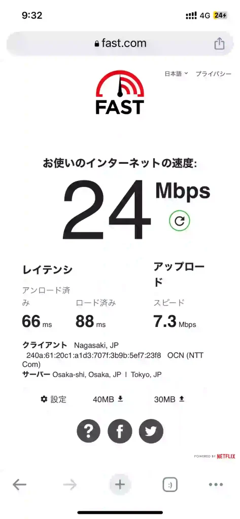 (ahamo)読谷村長浜スピードテストfast.com。下り24Mbps。 上り7.3Mbps 。