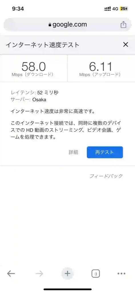 (ahamo)読谷村長浜スピードテストGoogle。下り58.0Mbps 。上り6.11Mbps 。