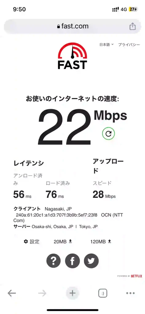 (ahamo)那覇市東町スピードテストfast.com。下り22Mbps。 上り28Mbps 。