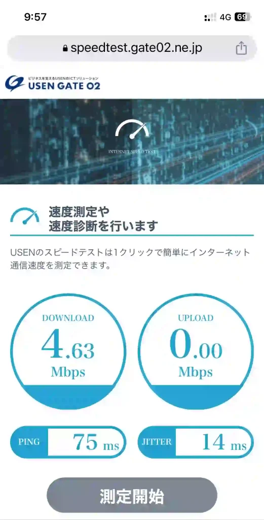 (ahamo)読谷村座喜味スピードテストUSEN。下り4.63Mbps 。上り0.00Mbps 。