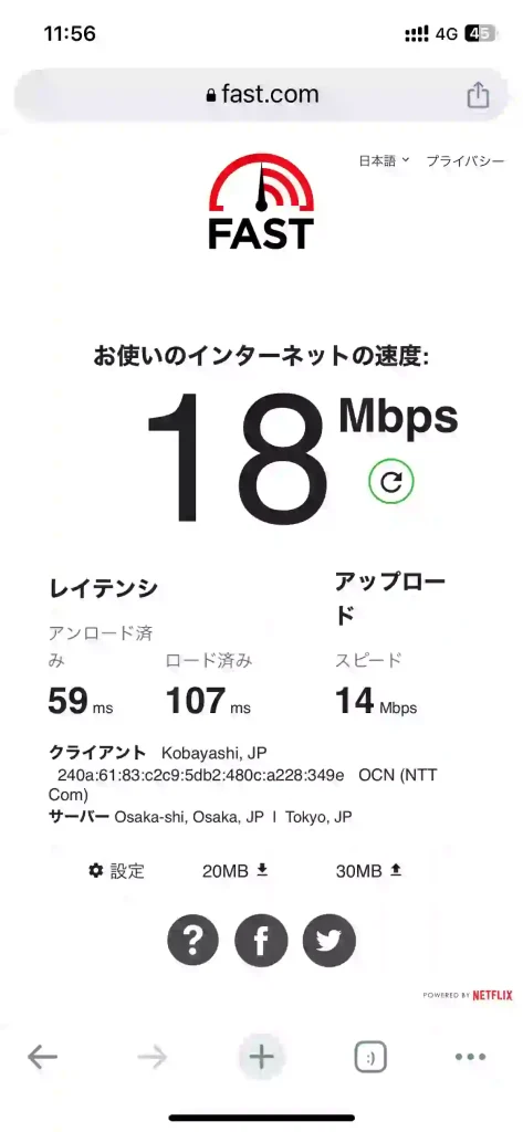 (ahamo)沖縄市登川スピードテストfast.com。下り18Mbps 。 上り14Mbps 。