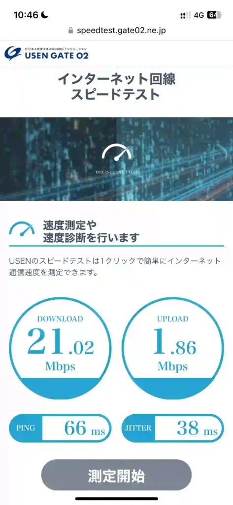 I恩納村山田スピードテストUSEN(ahamo)。 下り21.02Mbps。 上り1.86Mbps。