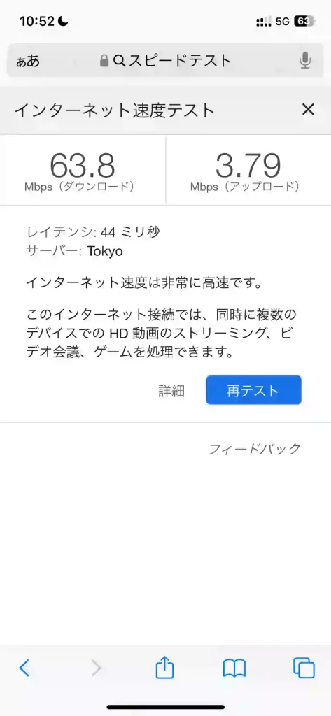 恩納村山田Googleスピードテスト(povo)。 下り63.8Mbps。 上り3.79Mbps。