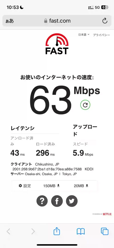 恩納村山田スピードテストfast.com(povo)。 下り63Mbps。 上り5.9Mbps。