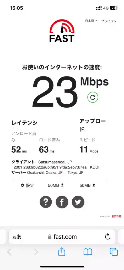 (ahamo4G)沖縄市中央スピードテストfast.com。下り23Mbps 。上り11Mbps 。