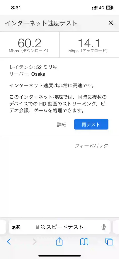 (ahamo)那覇市奥武山スピードテストGoogle。 下り60.2Mbps 。 上り14.1Mbps 。