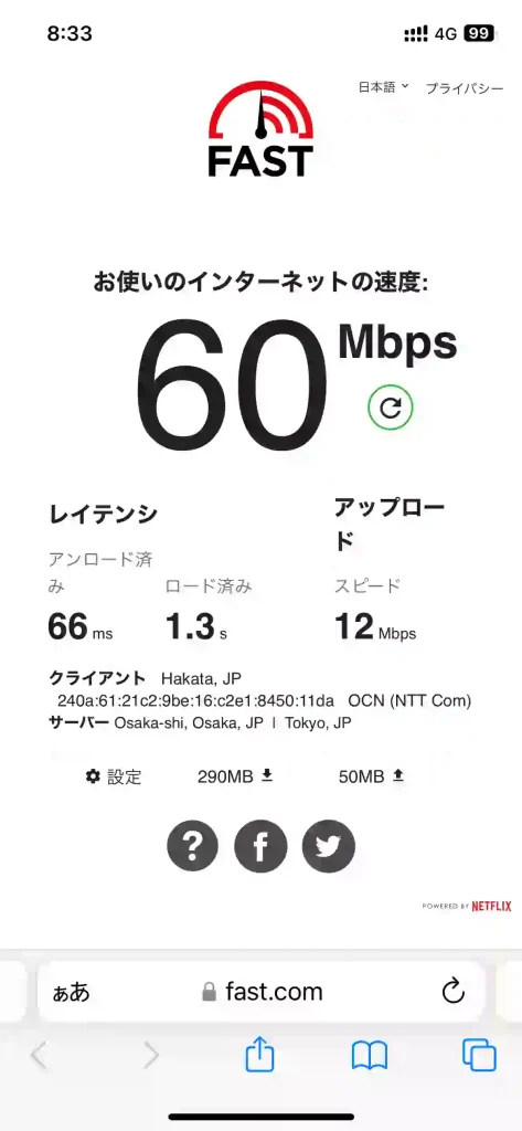 (ahamo)那覇市奥武山スピードテストfast.com。 下り60Mbps 。 上り12Mbps 。