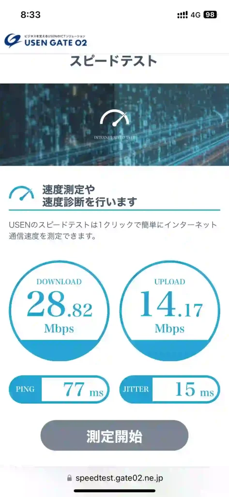 (ahamo)那覇市奥武山スピードテストUSEN。 下り28.82Mbps 。 上り14.17Mbps 。