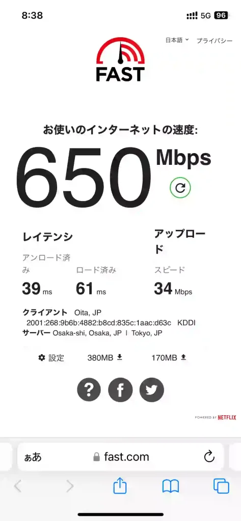 (povo)那覇市奥武山スピードテストfast.com。 下り650Mbps 。 上り34Mbps 。