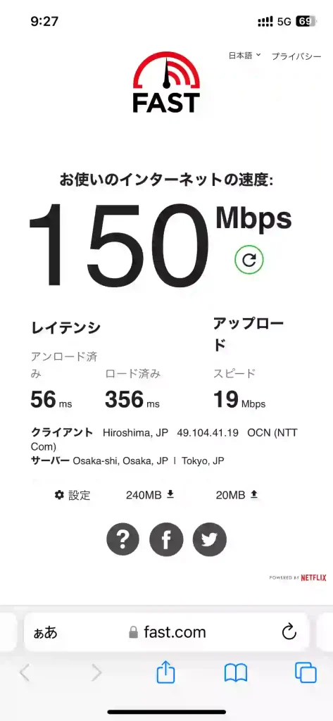 (ahamo)浦添市当山スピードテストfast.com。 下り150Mbps 。 上り19Mbps 。