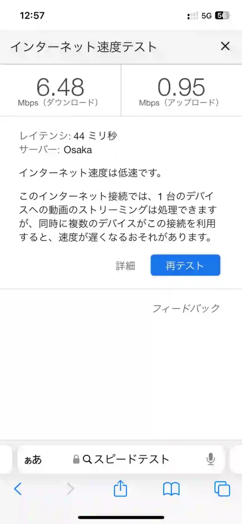 (povo)読谷村渡久地スピードテストGoogle。下り6.48Mbps 。上り0.95Mbps 。