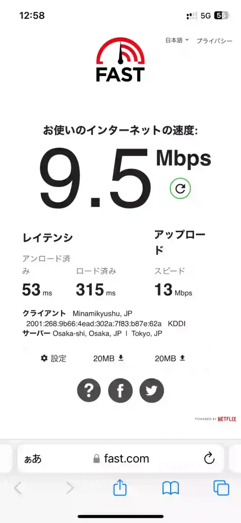 (povo)読谷村渡久地スピードテストfast.com。下り9.5Mbps 。上り13Mbps 。