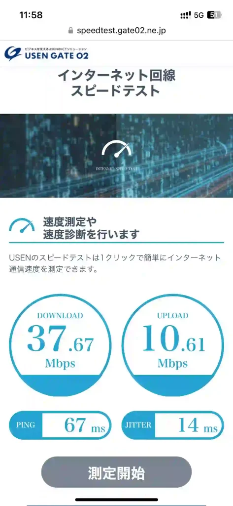 (ahamo)読谷村大湾スピードテストUSEN。下り37.67Mbps 。上り10.61Mbps 。