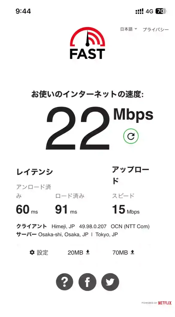 (ahamo)那覇市西スピードテストfast.com。 下り22Mbps 。 上り15Mbps 。