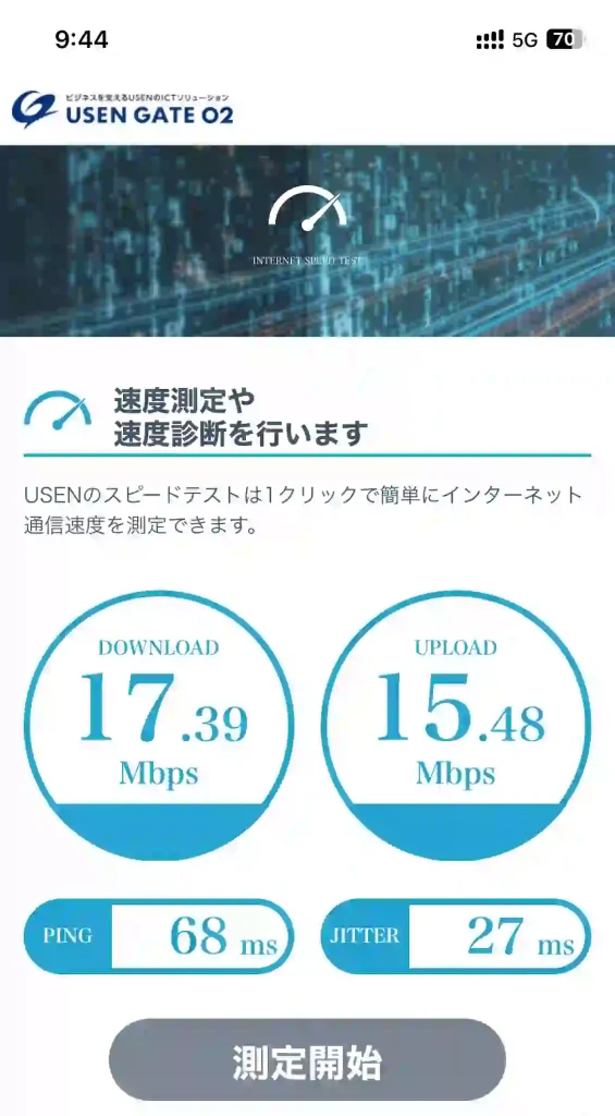 (ahamo)那覇市西スピードテストUSEN。 下り17.39Mbps 。 上り15.48Mbps 。