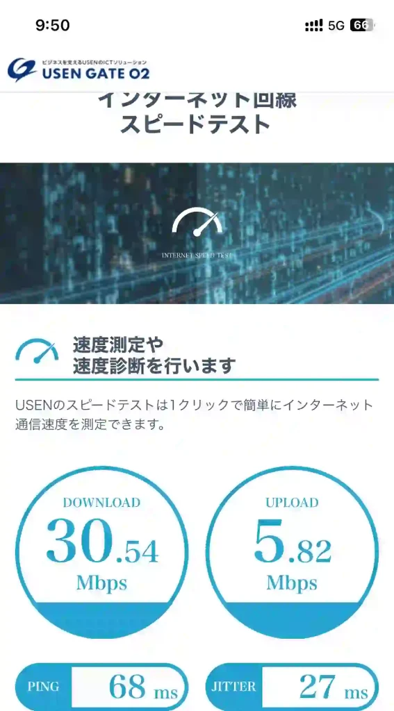 (povo)那覇市西スピードテストUSEN。 下り30.54Mbps 。 上り5.82Mbps 。