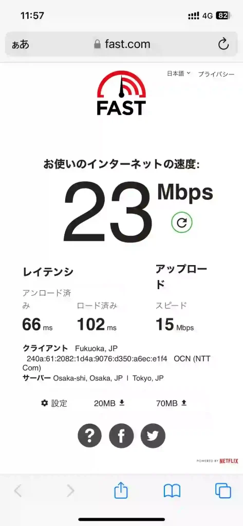 (ahamo)北谷町上勢頭スピードテストfast.com。 下り23Mbps。上り15Mbps。