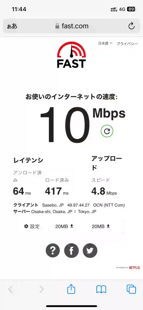 (ahamo)北谷町桑江スピードテストGoogle。 下り10Mbps。 上り4.8Mbps。