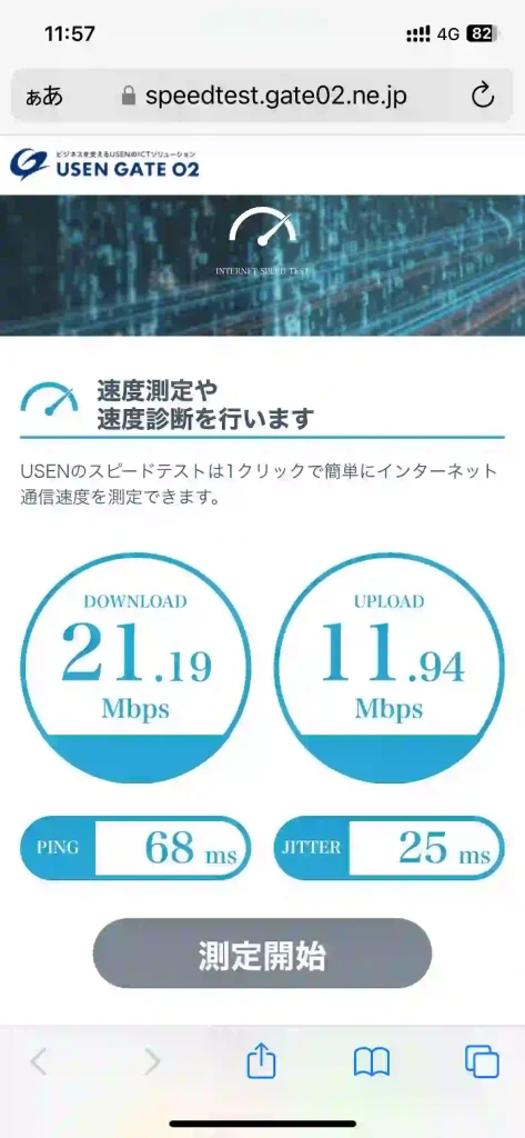 (ahamo)北谷町上勢頭スピードテストUSEN。 下り21.19Mbps。 上り11.94Mbps。