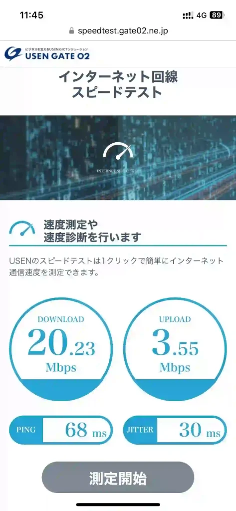 (ahamo)北谷町桑江スピードテストUSEN。 下り20.23Mbps。 上り3.55Mbps。