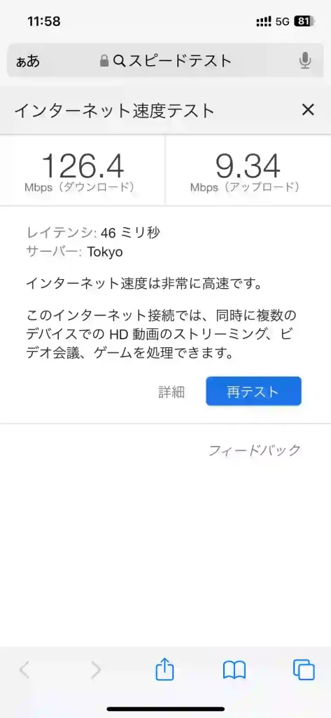 (povo)北谷町上勢頭スピードテストGoogle。 下り126.4Mbps。 上り9.34Mbps。