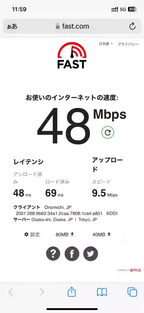 (povo)北谷町上勢頭スピードテストfast.com。 下り48Mbps。 上り9.5Mbps。