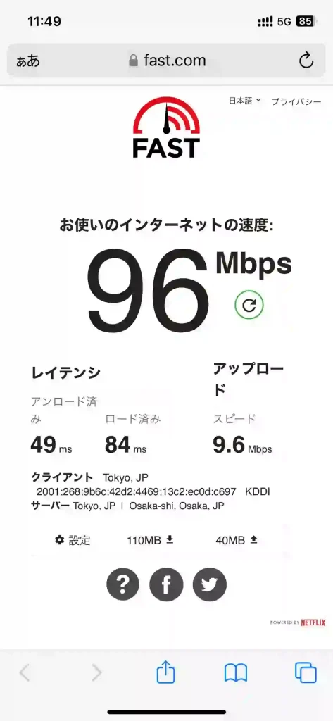 (povo)北谷町桑江スピードテストfast.com。 下り96Mbps。 上り9.6Mbps。