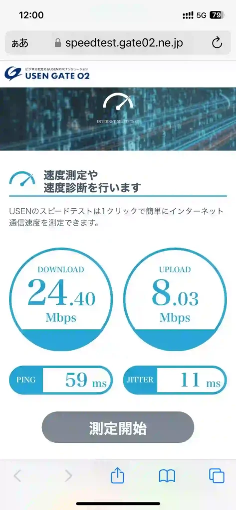 (povo)北谷町上勢頭スピードテストUSEN。 下り24.40Mbps。 上り8.03Mbps。