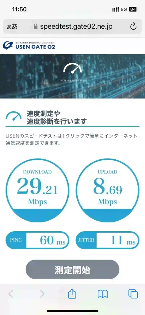 (povo)北谷町桑江スピードテストUSEN。 下り29.21Mbps。 上り8.69Mbps。