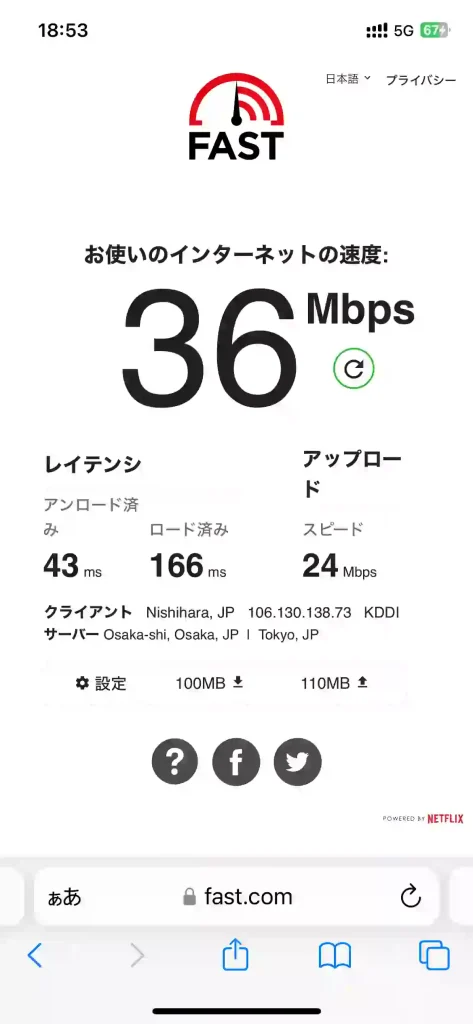 (povo)読谷村高志保スピードテストfast.com。下り36Mbps 。上り24Mbps 。