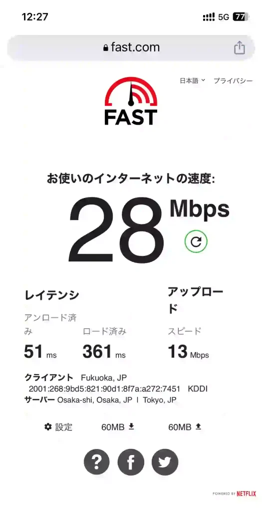 (povo)恩納村前兼久スピードテストfast.com。 下り28Mbps。 上り13Mbps。