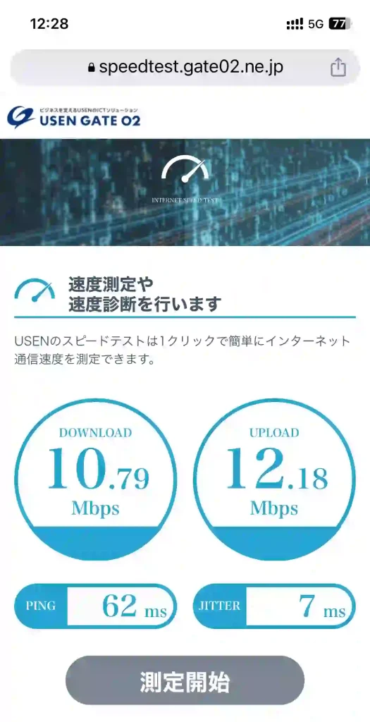 (povo)恩納村前兼久スピードテストUSEN。 下り10.79Mbps。 上り12.18Mbps。