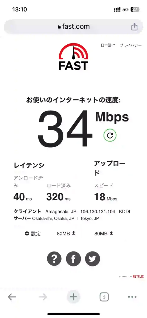 (povo)沖縄市知花スピードテストfast.com。下り34Mbps 。上り18Mbps 。