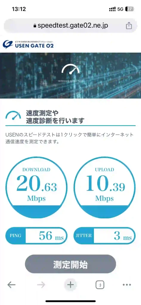 (povo)沖縄市知花スピードテストUSEN。下り20.63Mbps 。上り10.39Mbps 。