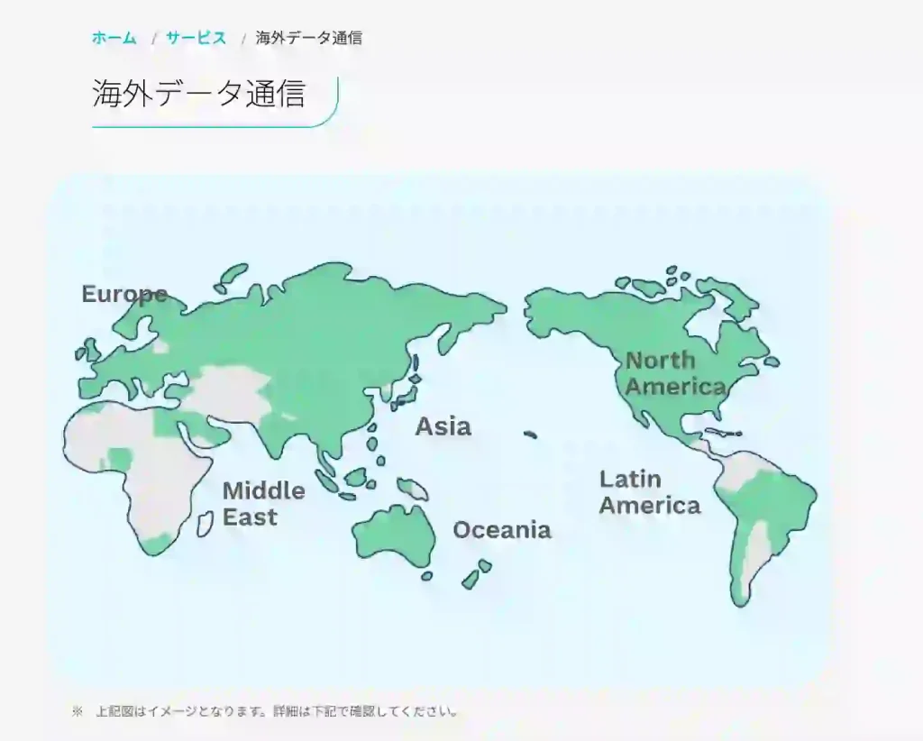 ahamoの海外データ通信可能な箇所を示した地図。