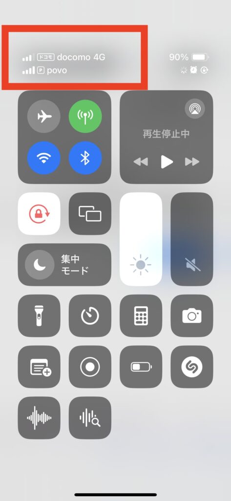 iPhoneコントロールセンタースクショ