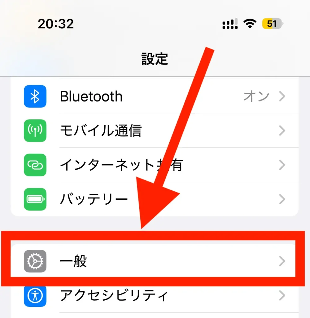 iPhoneアプリ設定一般